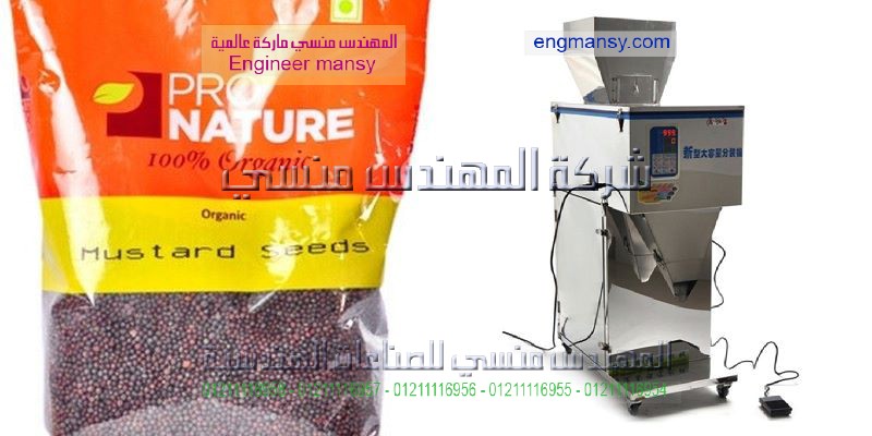 تعبئة التوابل