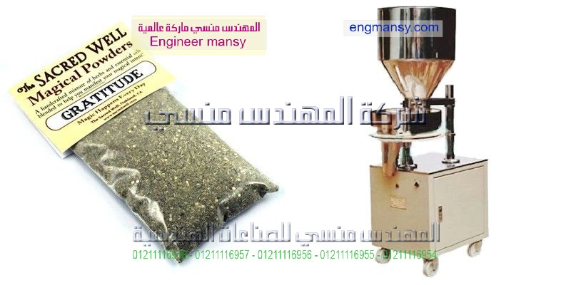 تعبئة التوابل