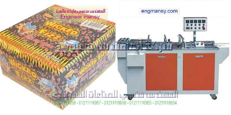 الشركات التي تبيع مكن التغليف