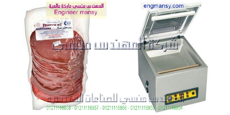 ماكينة الرومي الفاكيوم