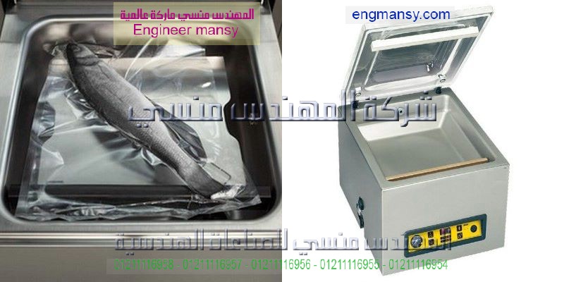 ماكينة الفاكيوم الصغيرة