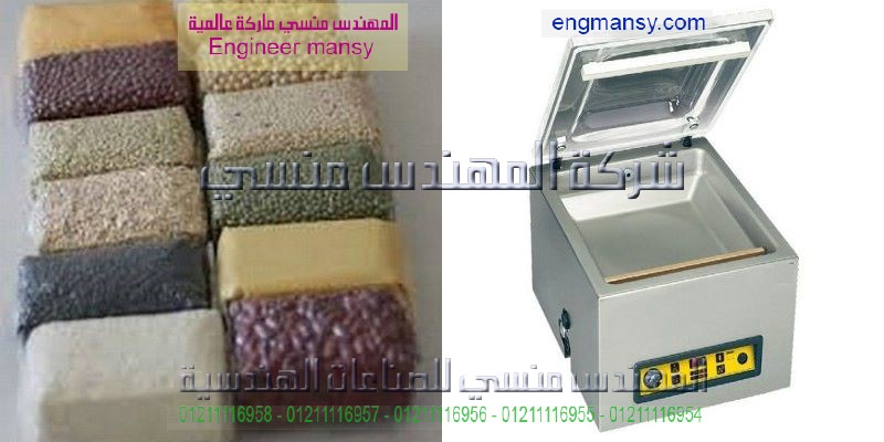 ماكينة الفاكيوم الكبيرة