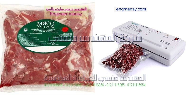 جهاز الفاكيوم