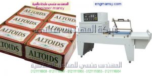 المكنيه الشرنك موديل 107 ماركة المهندس منـسي