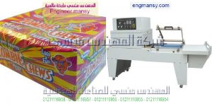 المنسي لماكينات التغليف موديل 107 ماركة المهندس منـسي