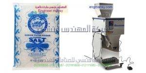المهندس منسي لمكينات تعبئة السكر