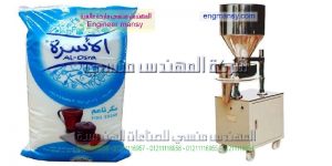 المهندس منسي لمكينات تعبئة السكر