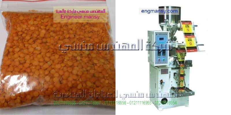 تعبئة المواد التموينية
