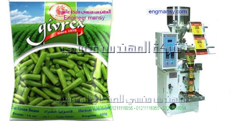 تعبئة المواد الغزائيه