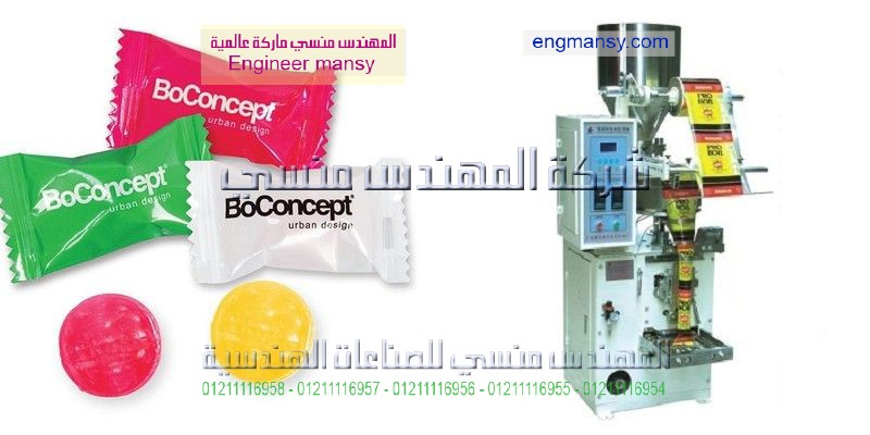 تعبئة المواد الغزائيه