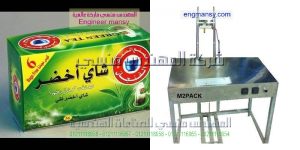 اماكن بيع ماكينات التغليف في المنصورة