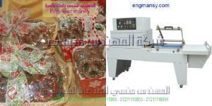 اماكن بيع ماكينات التغليف موديل 107 ماركة المهندس منـسي