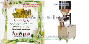 اماكن بيع ماكينات تعبئة وتغليف السكر
