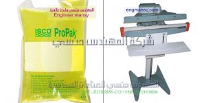 اماكن بيع ماكينات لحام الاكياس فى مصر