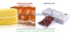 انتاجيه مكن الفاكيوم
