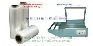 انواع التغليف موديل 106 ماركة المهندس مـنسى