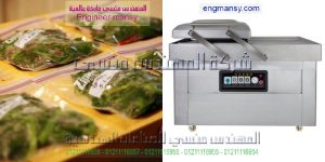 انواع الفاكيوم