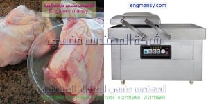 انواع طرمبات الفاكيم