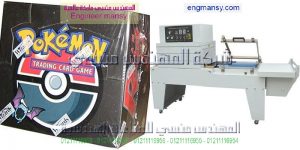 انواع ماكينا التغليف الحراري موديل 107 ماركة المهندس منـسي