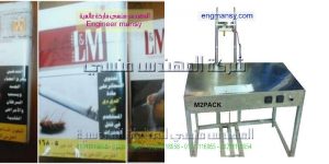 انواع مكائن التغليف