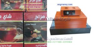 اين تباع ماكينات التغليف موديل 101 ماركة المهندس منــسى