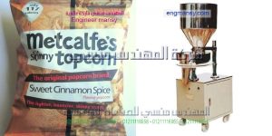 اين تباع ماكينة التعبئة فى مصر