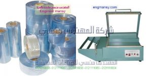 بند الجمارك علي ماكينات التغليف