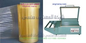 بند تغليف