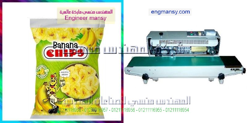 أماكن بيع ماكبنات لحام اكياس سكر