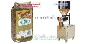 بيع ماكينات التعبئة النصف الي