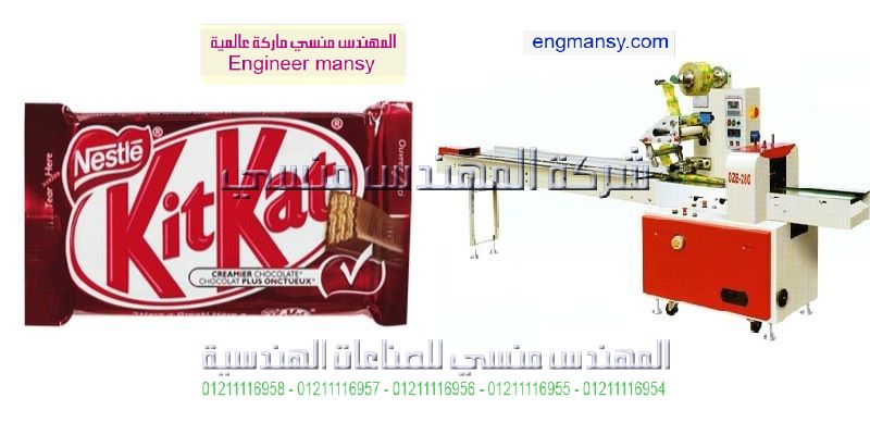 اماكن بيع ماكينات التغليف