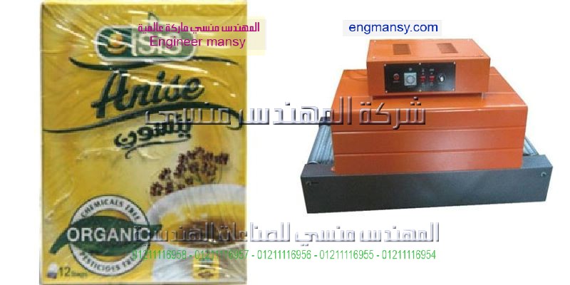 اماكن بيع ماكينات التغليف