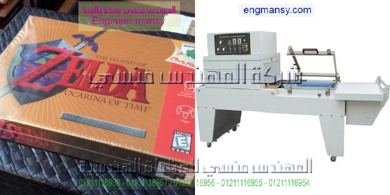 اماكن بيع ماكينات التغليف في المنصورة