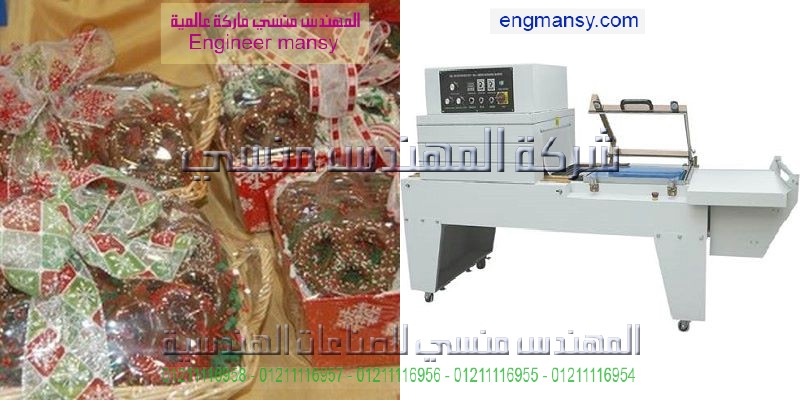 اماكن بيع ماكينات التغليف