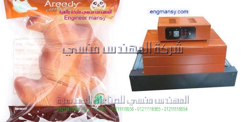 اماكن بيع ماكينات تغليف شرنك فى مصر