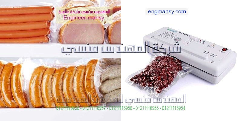 اماكن بيع ماكينة الفاكيوم في الاردن