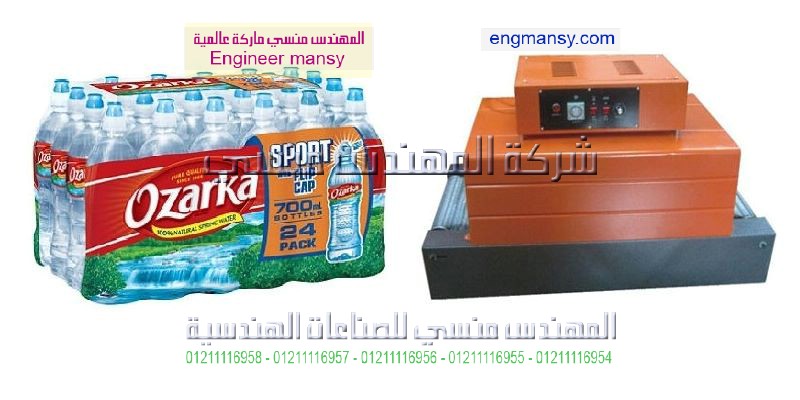 اماكن بيع ماكينة تغليف المجلات والكتب بالشرنك فيلم في مصر