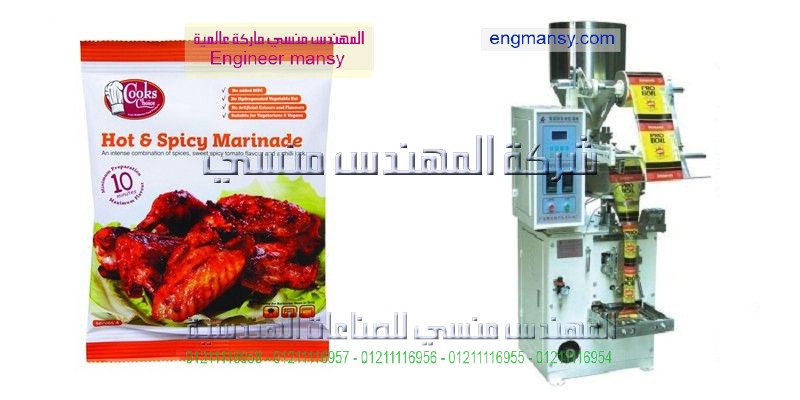 سعر بيع ماكينة تغليف المواد الغذائية