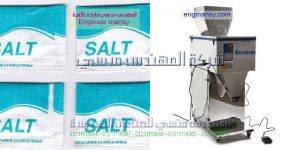 بيع مكن تعبه ملح
