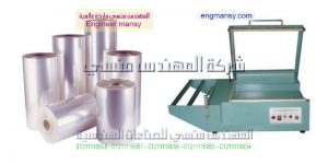 بيع مكن شرنك موديل 106 ماركة المهندس مـنسى
