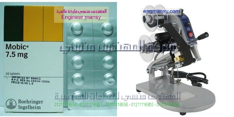 طباعة تاريخ الصلاحية فى مصر