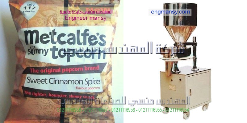 اين تباع ماكينة التعبئة فى مصر