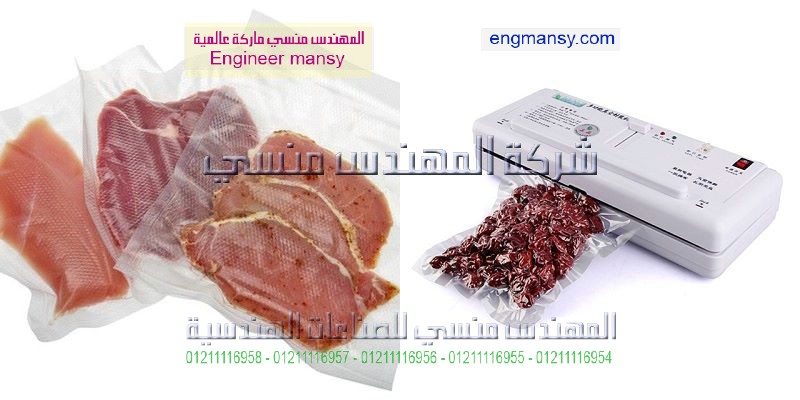 اين تباع ماكينه الفاكيوم بالقسط