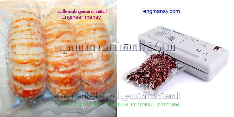 اين تباع ماكينه الفاكيوم و كم سعرها