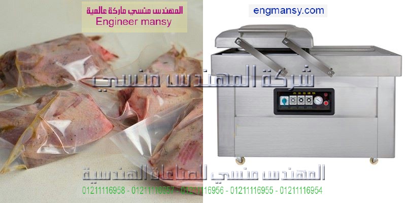اين تباع مكينه الفاكيوم