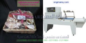 تصنيع مكائن تغليف موديل 107 ماركة المهندس منـسي