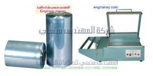 تصنيع مكن تغليف موديل 106 ماركة المهندس مـنسى