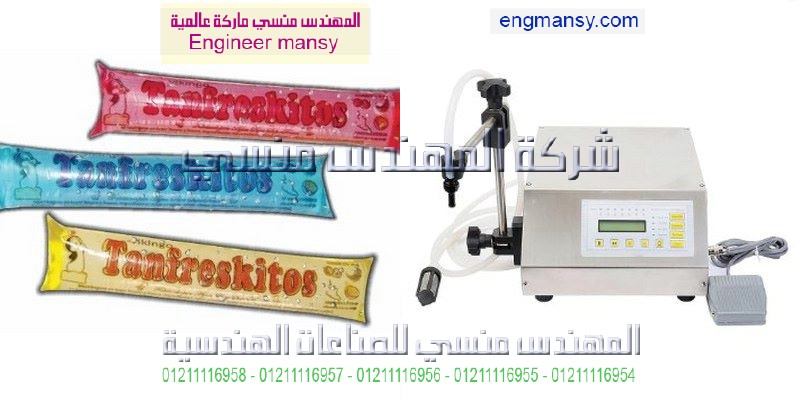 آلات تعبئة