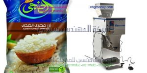 تعبئة الارز بالقاهرة
