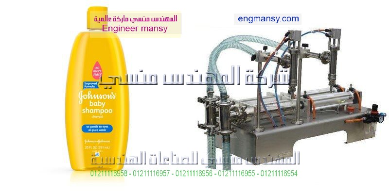 الة تعبئة السوائل